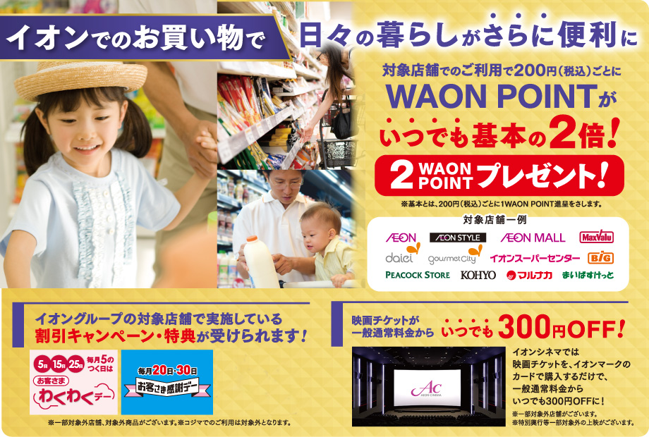 コジマ ビックカメラカード くらし応援コジマ