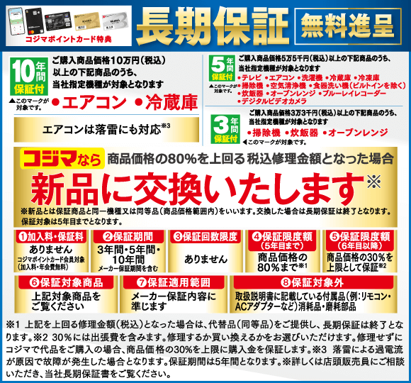 コジマ・ビックカメラ お買物券セット ビックカメラ 株主様お買物優待券 2,000円分 コジマ ソフマップ