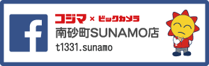 コジマ×ビックカメラ南砂町SUNAMO店Facebook