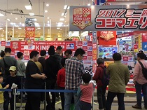 エリアキングカップ　イオン昭島SC店サムネ2