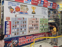 チャレンジカップ　江北駅前店サムネ2