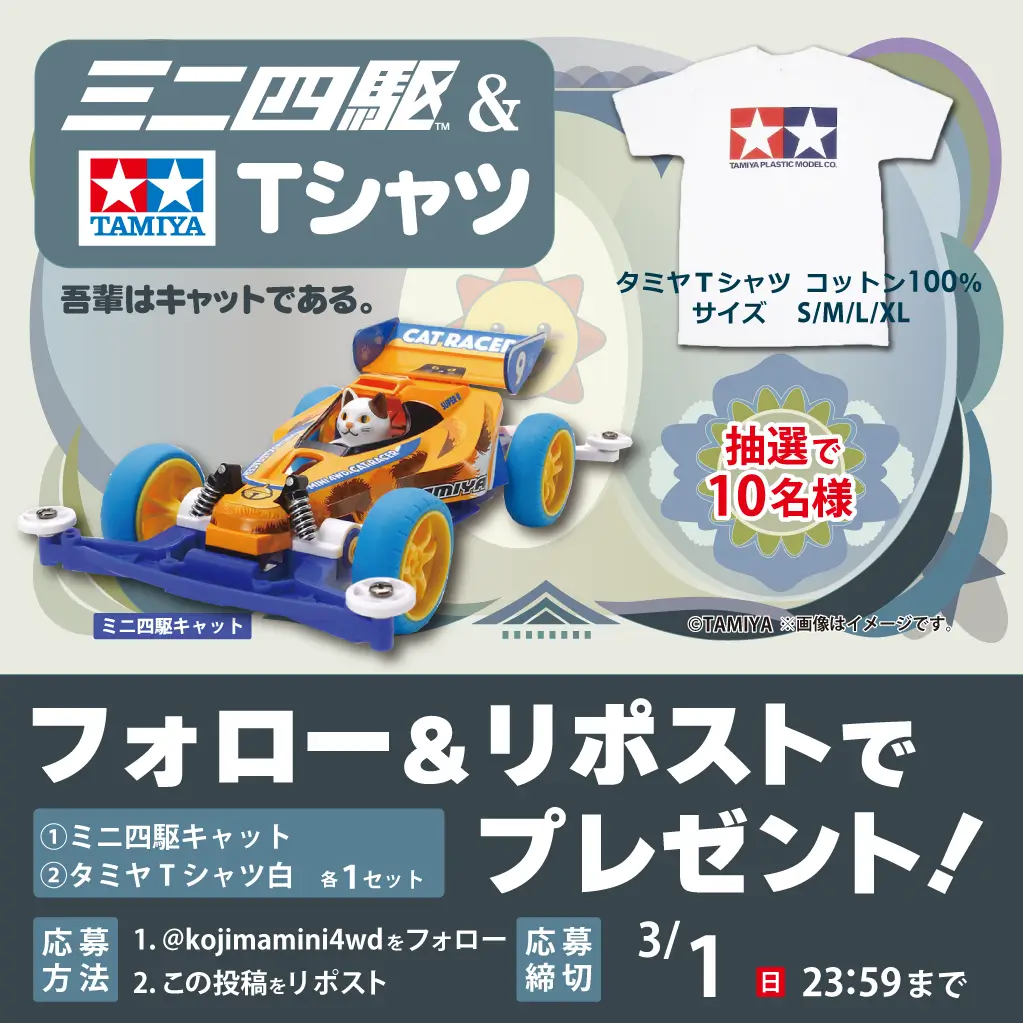 フォロー＆リポストでプレゼント！