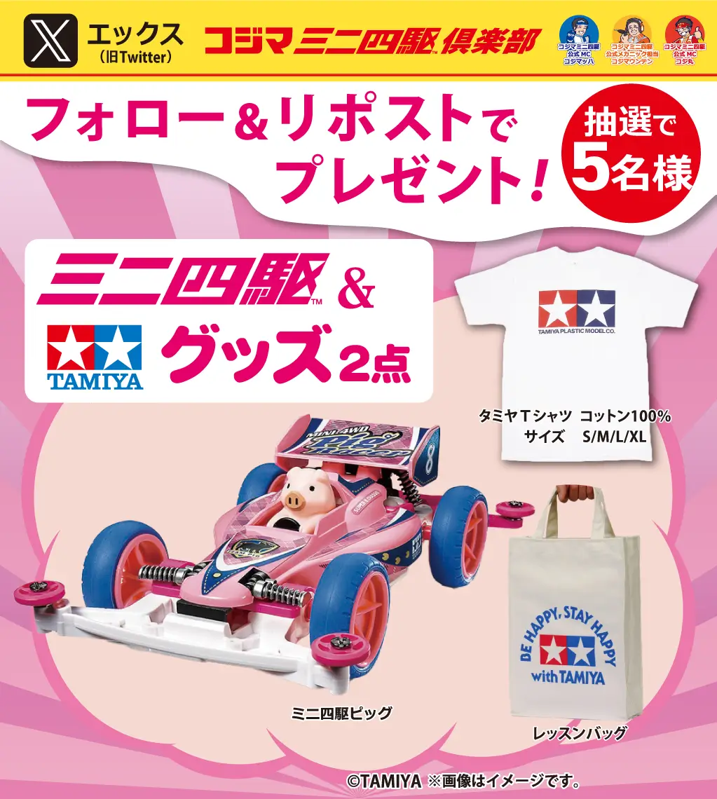 フォロー＆リポストでプレゼント！